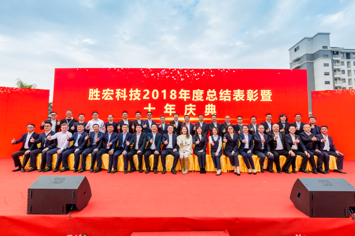 金年會(huì)科技2018年度總結(jié)表彰暨十年慶典圓滿(mǎn)結(jié)束