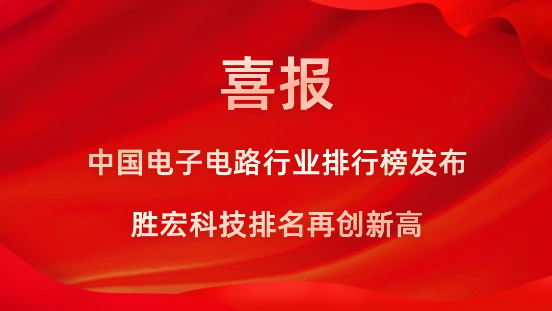 再創(chuàng)新高！金年會(huì)科技榮列2022年廣東省制造業(yè)企業(yè)500強(qiáng)第73位