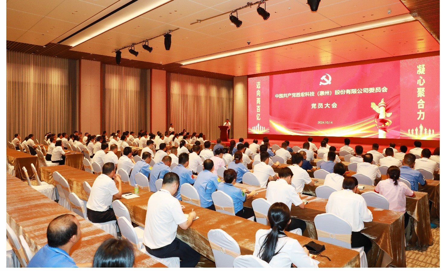 金年會科技黨委黨員大會圓滿落幕，增設(shè)黨委副書記一名