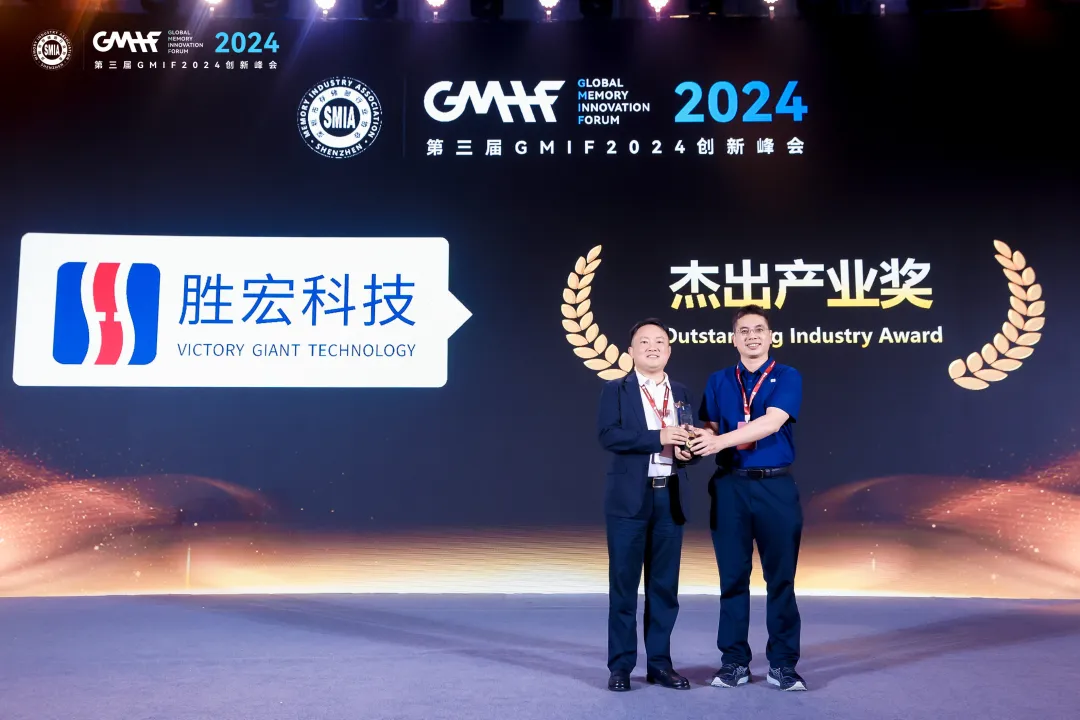 金年會科技榮獲 GMIF 2024 “杰出產業(yè)獎”