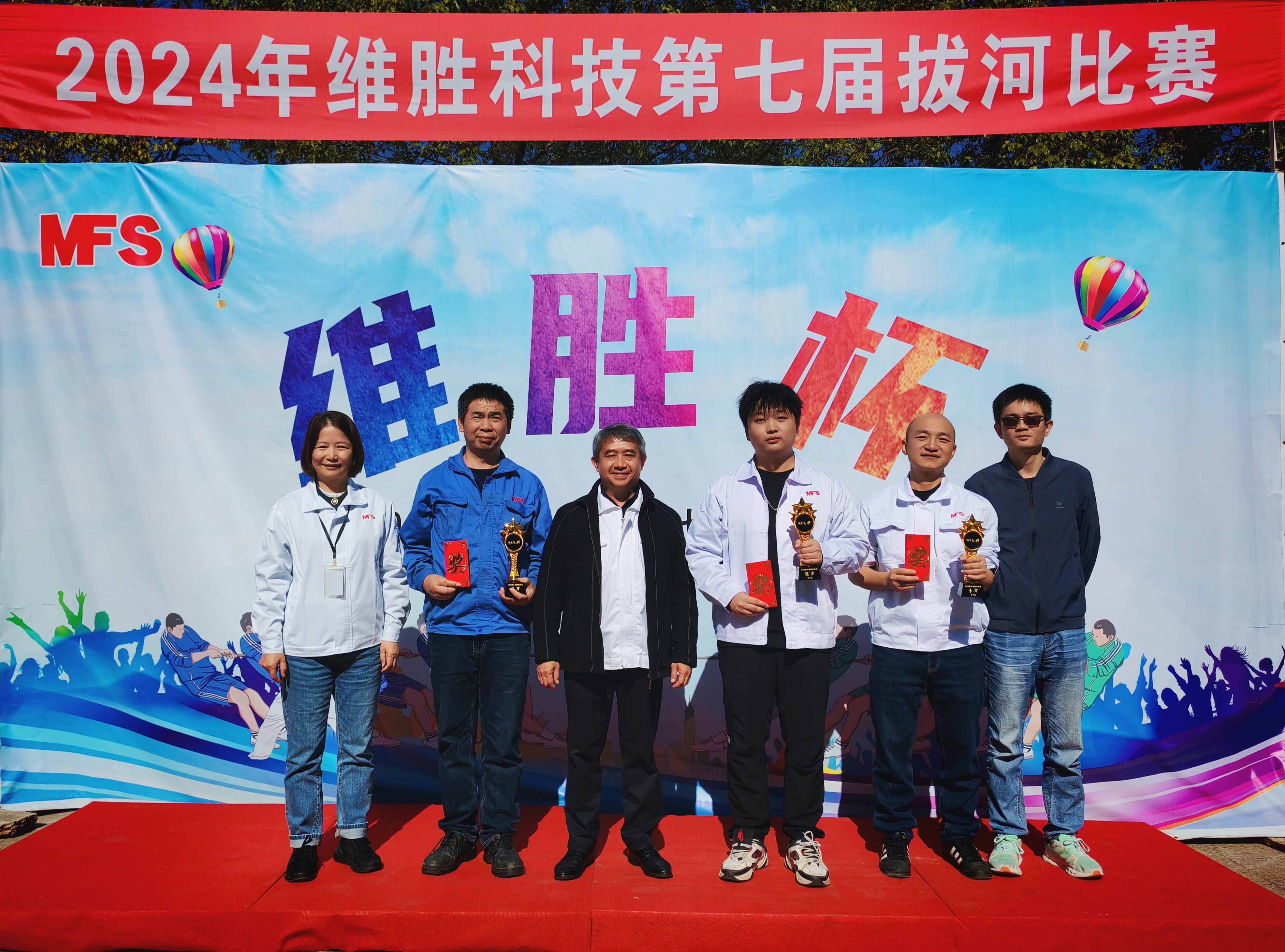 團(tuán)結(jié)一心，繩采飛揚(yáng)|2024年第七屆“維勝杯”拔河比賽圓滿結(jié)束
